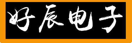 乐清市虹桥好辰电子厂