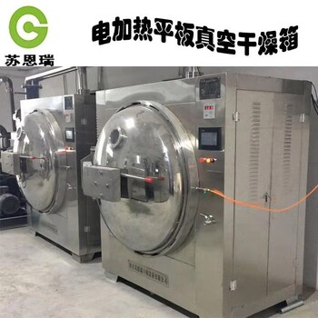 贵州低温真空干燥箱厂家供应-浸膏真空烘箱