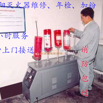 白云區(qū)二手ABC滅火器灌粉價(jià)格實(shí)惠