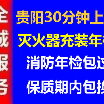 小河区热门ABC灭火器灌粉放心省心,ABC灭火器再充装