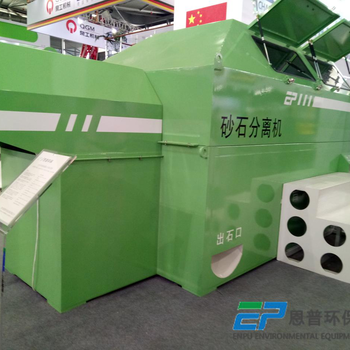 第三代混凝土砂石分離機