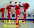 新余市MPS150-80×2-1.6泡沫消火栓生产厂家