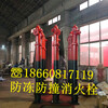 萍鄉市環球消防SSFT150/65-1.6防凍防撞室外地上消火栓價位