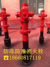 山东滨州快开调压消火栓SSFTW150/80-1.6K厂家电话图片