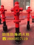 防凍防撞消火栓山東魚臺SSFT150/80-1.6W智能消火栓廠家圖片0