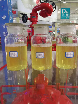 河南驻马店AFFF6%水成膜泡沫液消防泡沫液新品发布,蛋白泡沫液