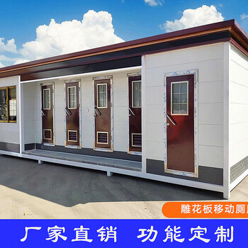 滨州成品卫生间移动式公共卫生间移动环保公厕