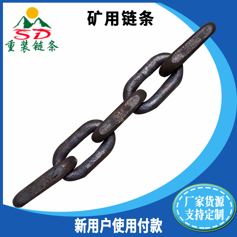 矿用刮板机输送紧凑链条G80工业吊装链条锰钢起重链条