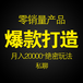 河南省新乡市数据思维淘宝无货源怎么做能挣到钱？还能做吗？