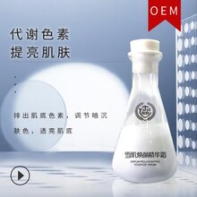 焕颜精华霜亮肤霜烟酰胺面霜oem