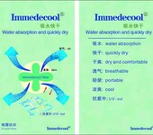 IMMDDECOOL功能性纤维纱线,制造各种新型功能性纤维纱线服务至上