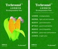 不起皱TECHROUND生物降解纤维纱线价格实惠,生物降解纤维