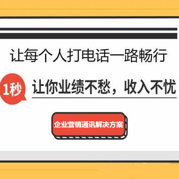 智能外呼系统优势—长沙卡信