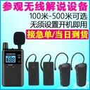 比西特同聲傳譯設(shè)備,淮南景區(qū)講解器租賃