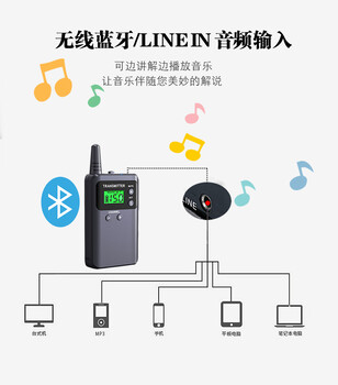 多帆無線講解器出租,通州多帆講解器