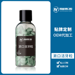 广西生产洁牙漱口泡腾片OEM贴牌代加工,洁牙片图片2