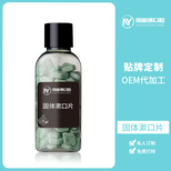 广西生产洁牙漱口泡腾片OEM贴牌代加工,洁牙片图片4