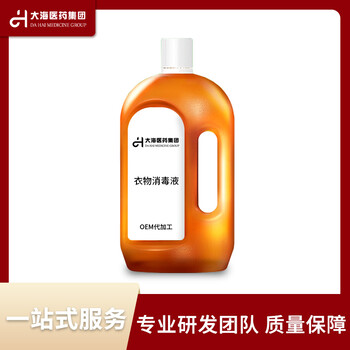 福建工廠(chǎng)承接衣物消毒液源頭工廠(chǎng)貼牌定制,季銨鹽消毒劑