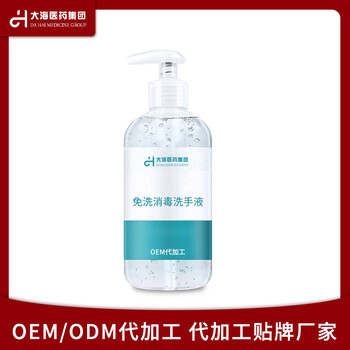 湖南大海衣物消毒液,湖南工廠承接家居消毒液OEM貼牌代加工