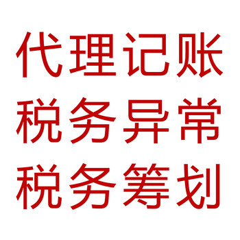 税务筹划，教育资格证，资质代办，知识产权，电信增值怎么办理？