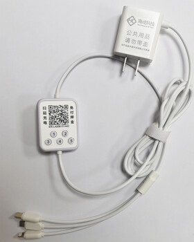 海成科技供应酒店共享充电线商用扫码一拖三共享充电线