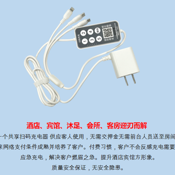 海成科技供应扫码共享充电线一拖三酒店民宿招商代理