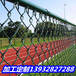 运动场围栏护栏网菱形球场围网篮球场围栏网可定制