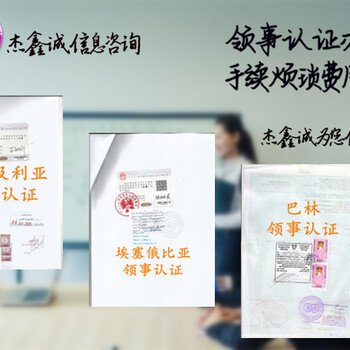 经销授权书转口证卫生许可证泰国使馆签章