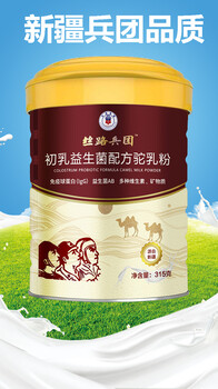 牛奶VS新疆军农乳业丝路兵团全脂骆驼奶粉