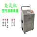  Hand pushed stainless steel ozone disinfection machine Farm disinfection ozone disinfection machine