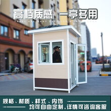 岗亭户外保安亭吸烟亭售票亭治安亭成品定做图片