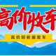 報(bào)廢車?yán)吓f黃標(biāo)車圖