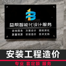 弱电智能化工程招标工程量清单广联达清单计价套定额安装造价服务