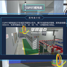 变电站vr事故体验，电力虚拟仿真培训软件，广州华锐互动