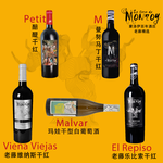 西班牙原瓶进口葡萄酒80年老藤限量生产批发团购