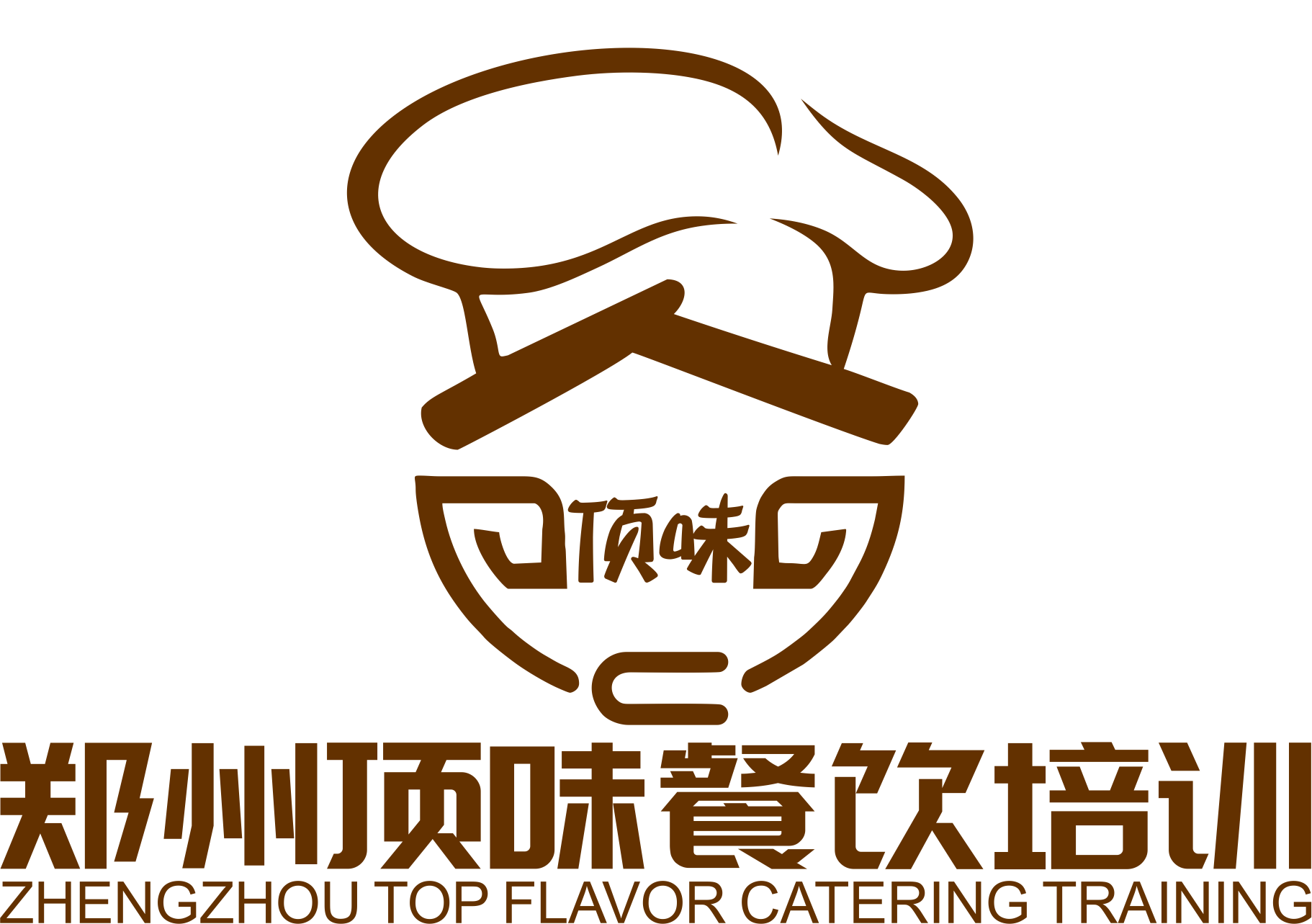 郑州顶味餐饮管理有限公司