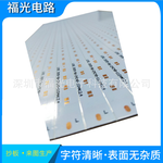 华南地区铝基板-FR4生产基地