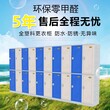 山东洗浴中心ABS塑料更衣柜和储物柜价格多少图片