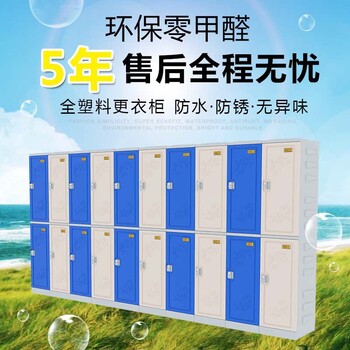 山东洗浴中心ABS塑料更衣柜和储物柜价格多少