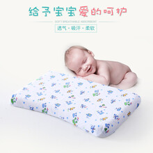 婴儿乳胶枕头护颈凹槽定型枕芯防偏头宝宝枕头