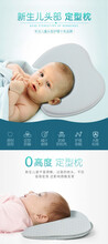 记忆枕头0-1岁纠正防偏头婴儿枕头彩棉婴儿定型枕头