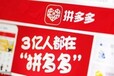 2020拼多多店群选品技巧，一个人开20家店