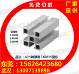 广东流水线铝型材-4040工业铝型材-铝型材框架-广东铝型材厂家