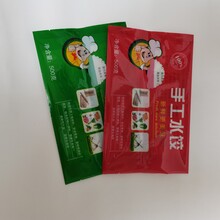 定制加工水饺元宵冷藏食品包装袋手工速冻水饺袋子