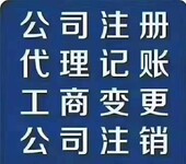 银川财务公司提供注册地址免费注册公司个体工商户