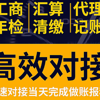 银川财务公司提供注册地址免费注册公司代理记账报税