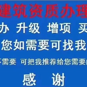 内蒙古建筑企业办理施工劳务资质