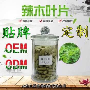 辣木盐藻片辣木叶片OEM代加工压片糖果片剂包衣泡罩