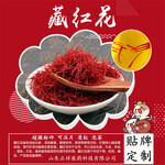 藏红花素藏红素100g/袋藏红花苷藏红花提取物贴牌代加工