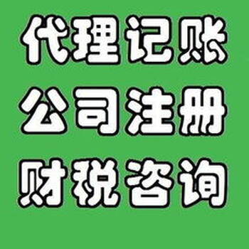 广饶东营注册公司找仁和正信广饶代理记账靠谱公司